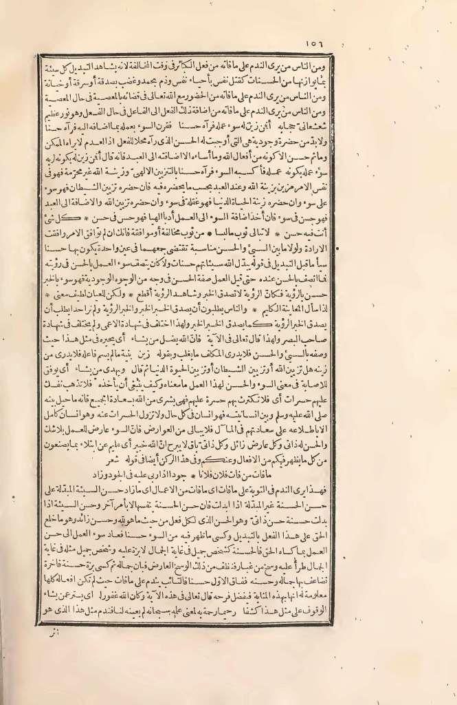 futmak.com - الصفحة 156 - من الجزء الثاني من طبعة بولاق الأولى